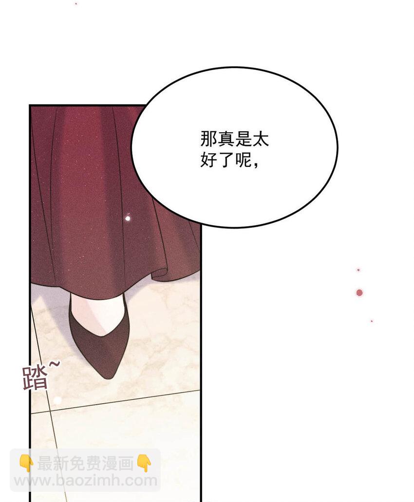 028 我和衷哥要开房，你也一起吗？（内含福利活动）-第29话