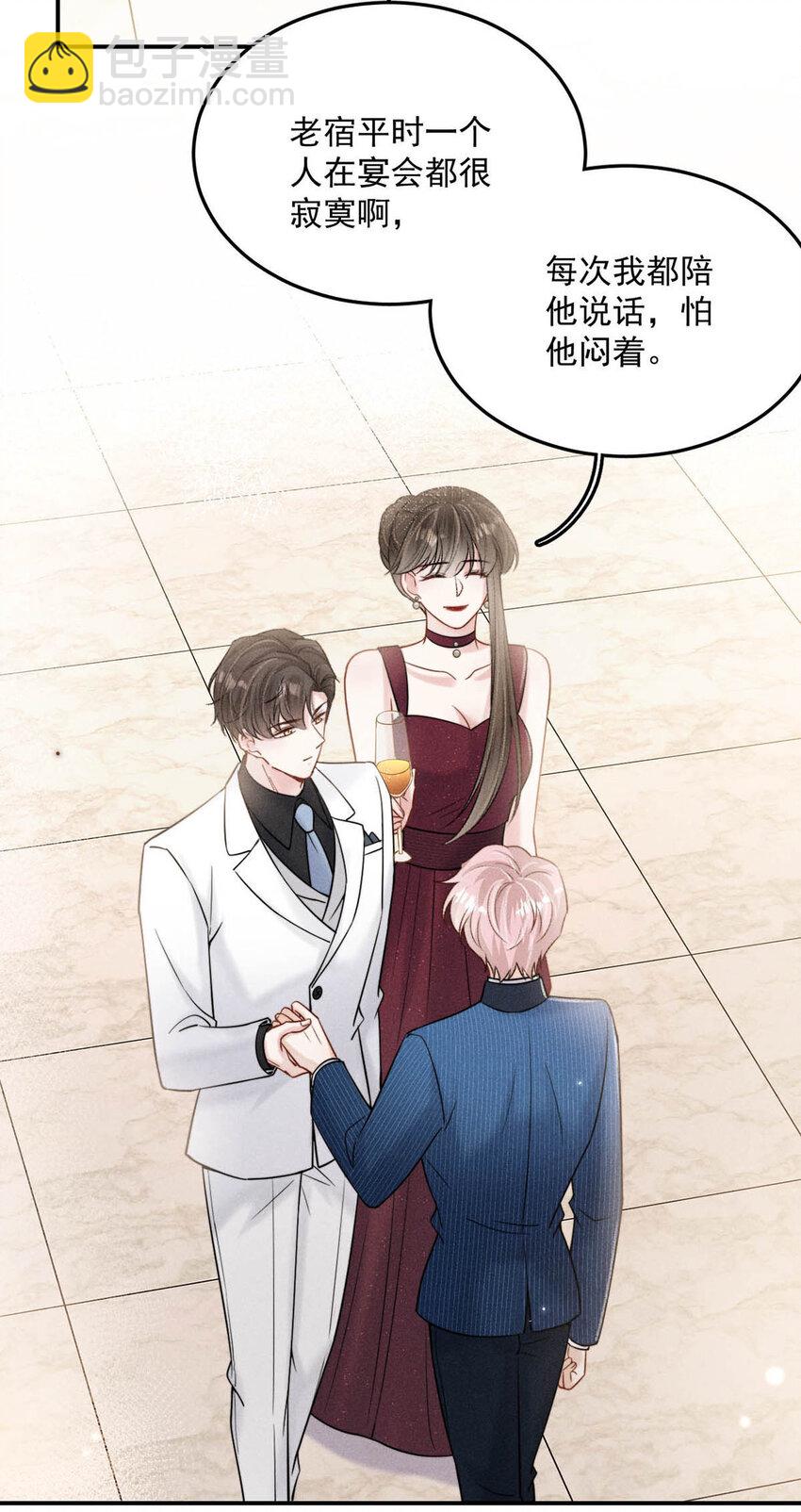 028 我和衷哥要开房，你也一起吗？（内含福利活动）-第29话