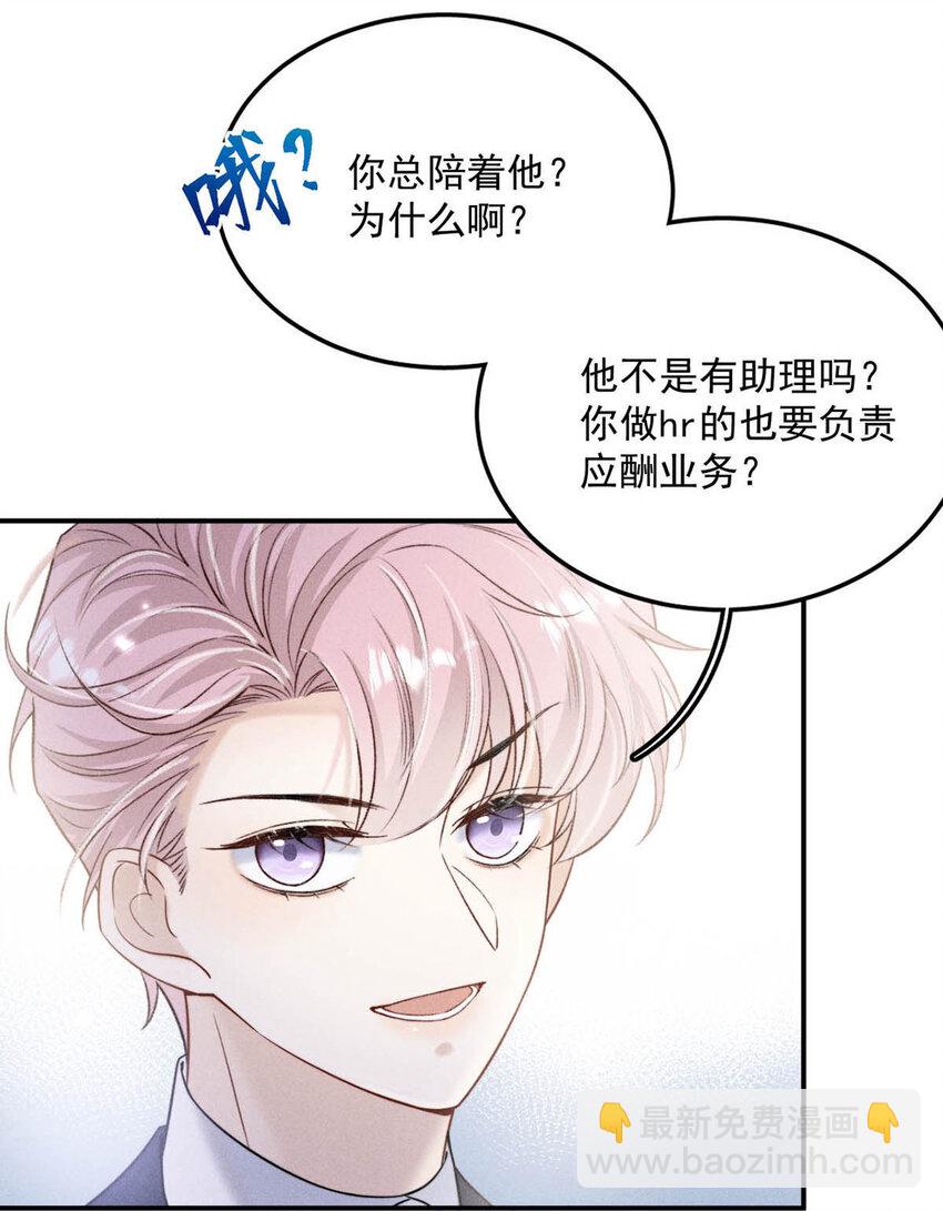 028 我和衷哥要开房，你也一起吗？（内含福利活动）-第29话