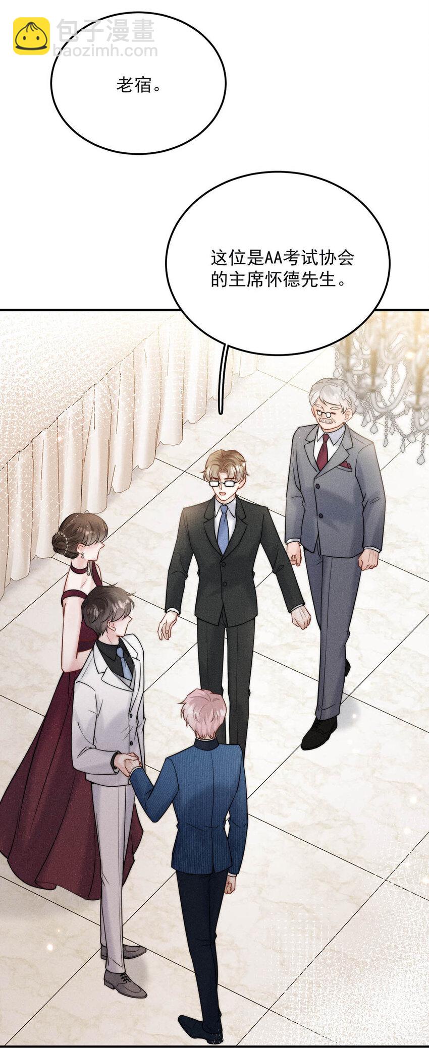 028 我和衷哥要开房，你也一起吗？（内含福利活动）-第29话