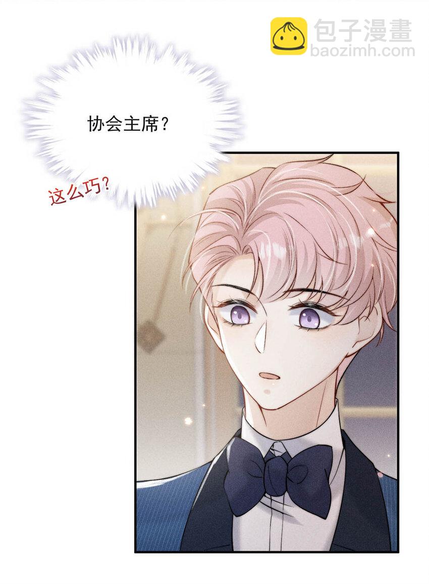 028 我和衷哥要开房，你也一起吗？（内含福利活动）-第29话