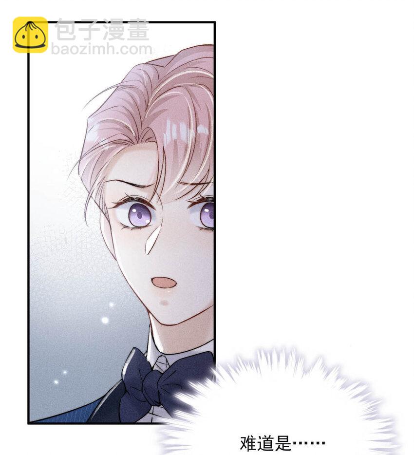 028 我和衷哥要开房，你也一起吗？（内含福利活动）-第29话