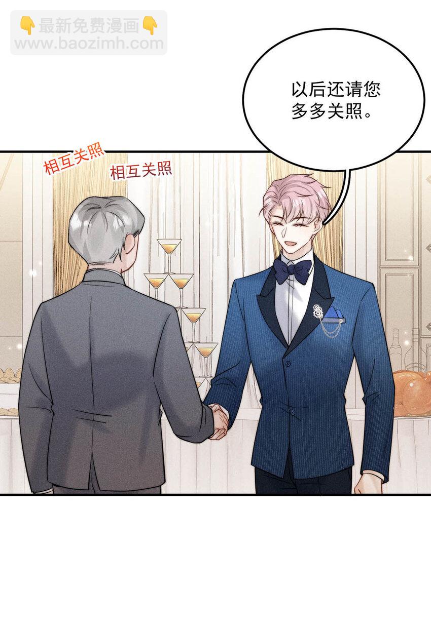 028 我和衷哥要开房，你也一起吗？（内含福利活动）-第29话