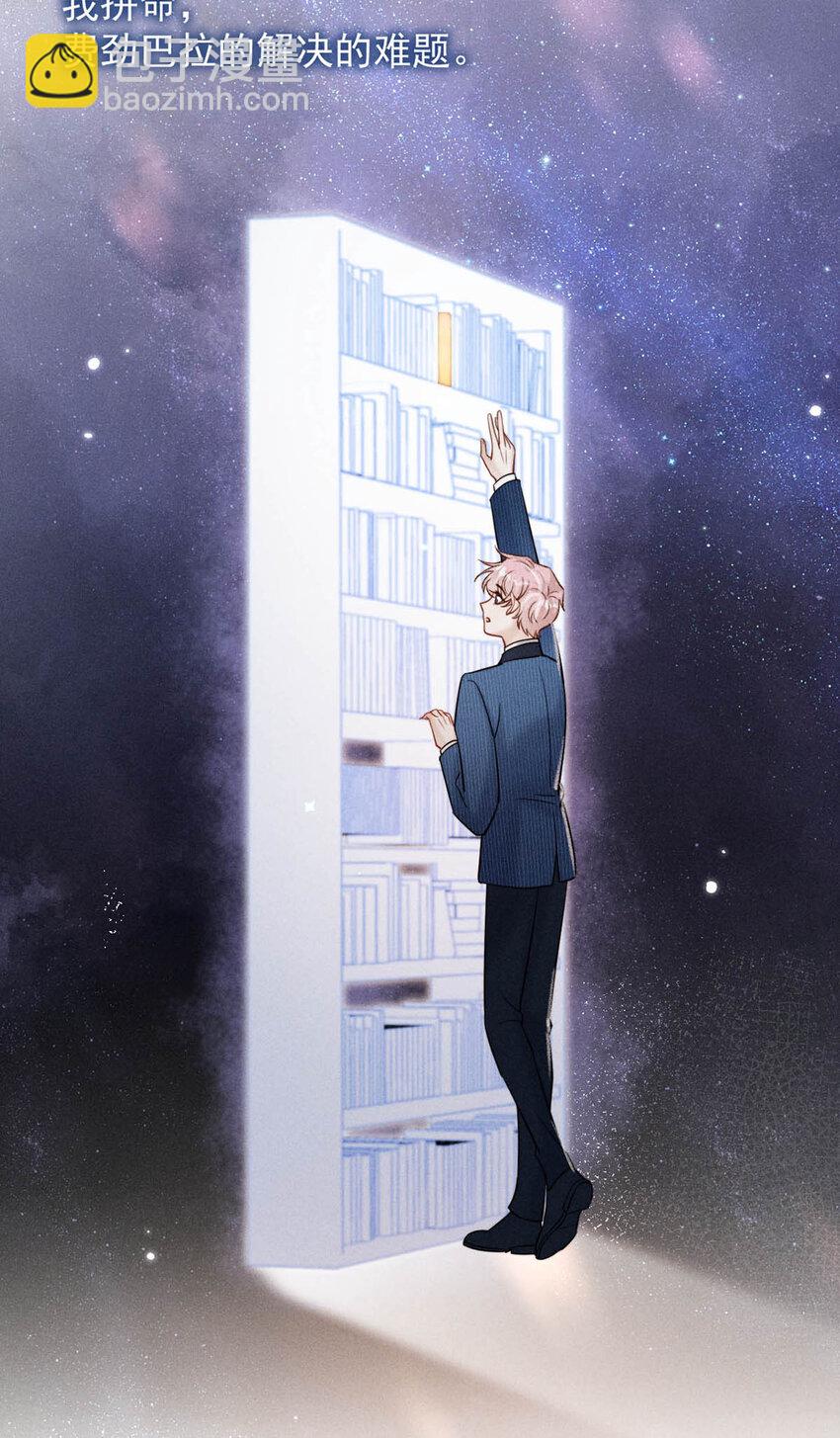 028 我和衷哥要开房，你也一起吗？（内含福利活动）-第29话