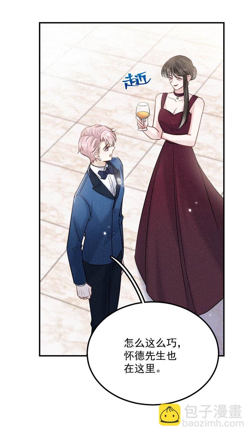 028 我和衷哥要开房，你也一起吗？（内含福利活动）-第29话