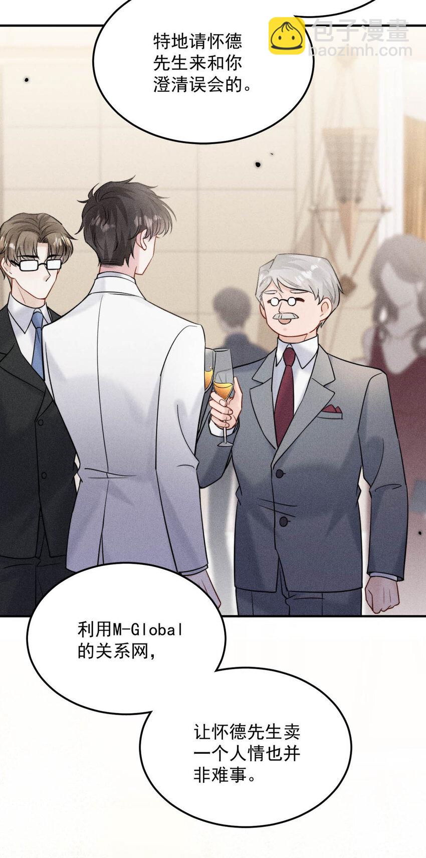 028 我和衷哥要开房，你也一起吗？（内含福利活动）-第29话