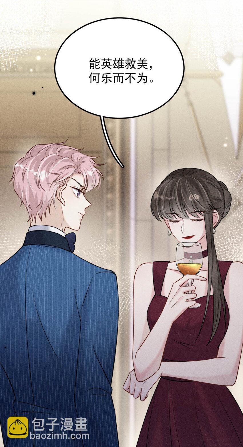 028 我和衷哥要开房，你也一起吗？（内含福利活动）-第29话