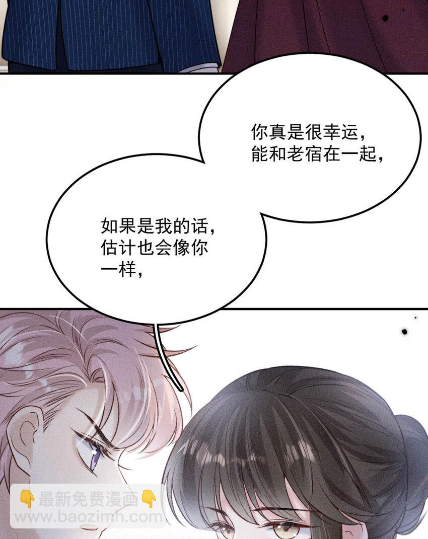 028 我和衷哥要开房，你也一起吗？（内含福利活动）-第29话