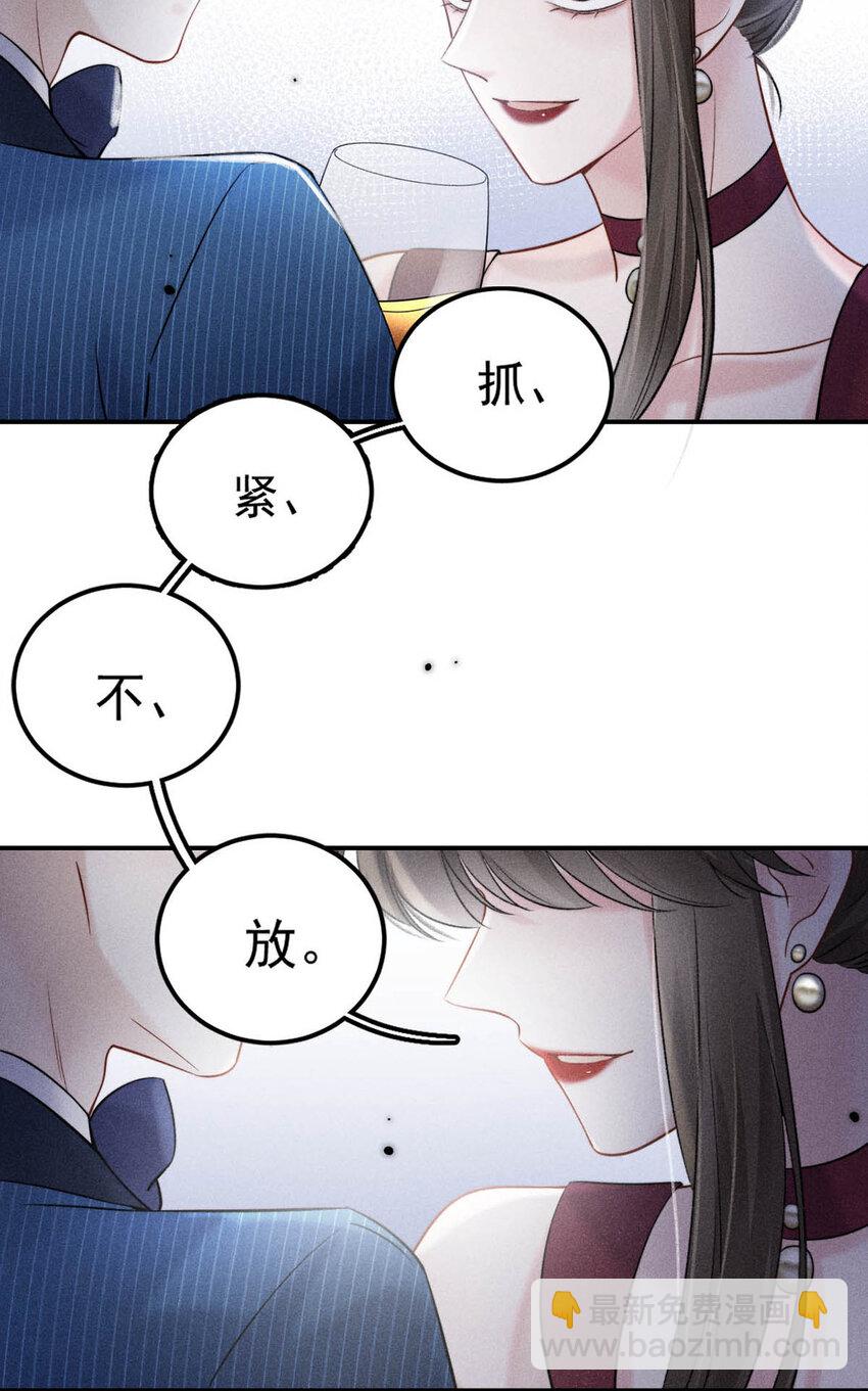 028 我和衷哥要开房，你也一起吗？（内含福利活动）-第29话