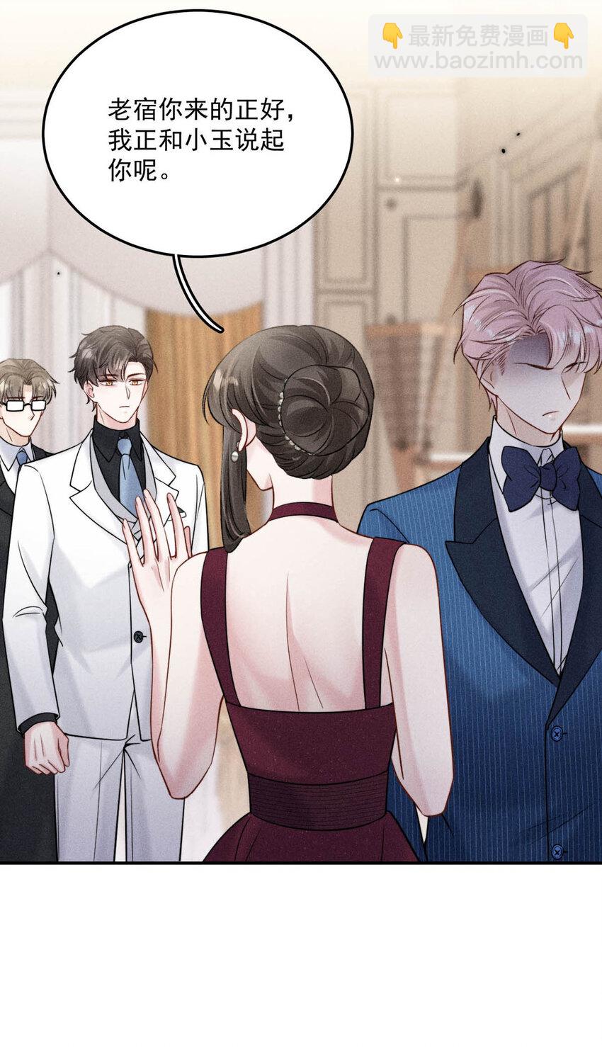 028 我和衷哥要开房，你也一起吗？（内含福利活动）-第29话