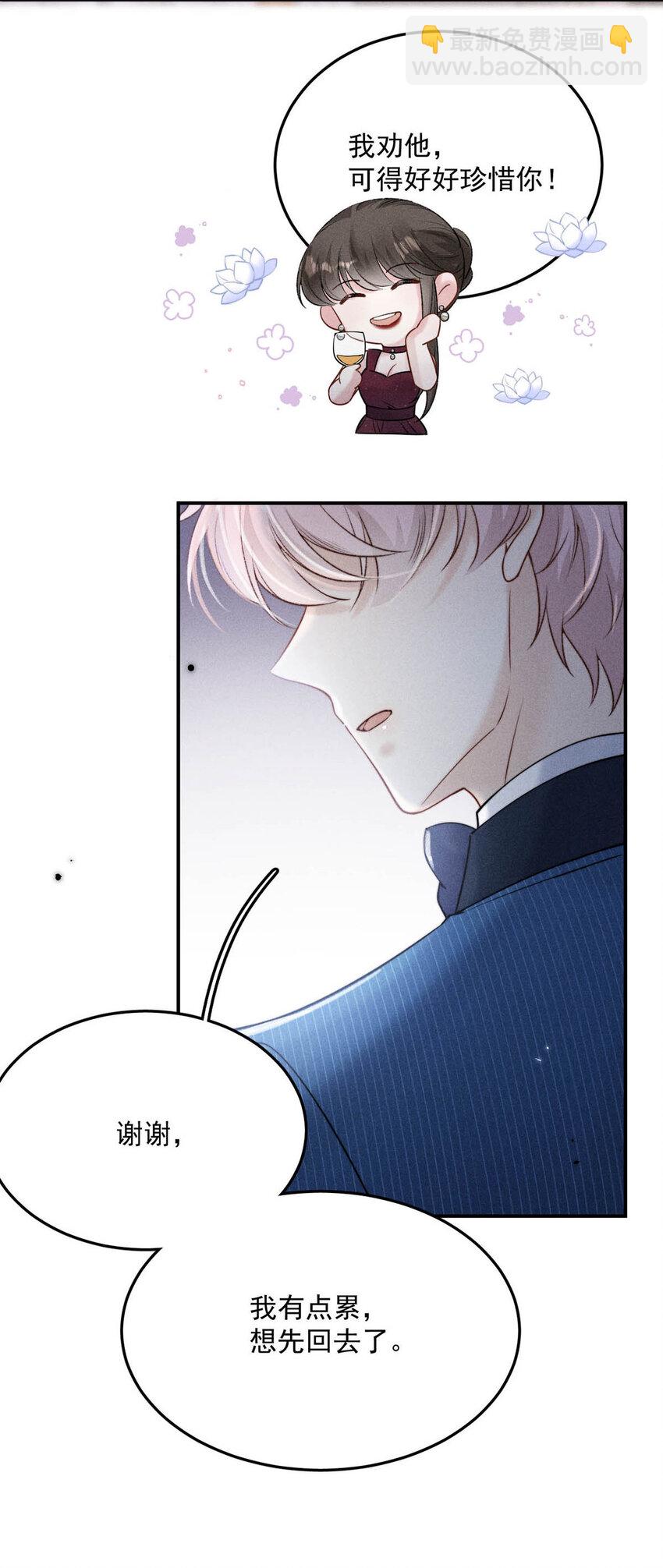 028 我和衷哥要开房，你也一起吗？（内含福利活动）-第29话