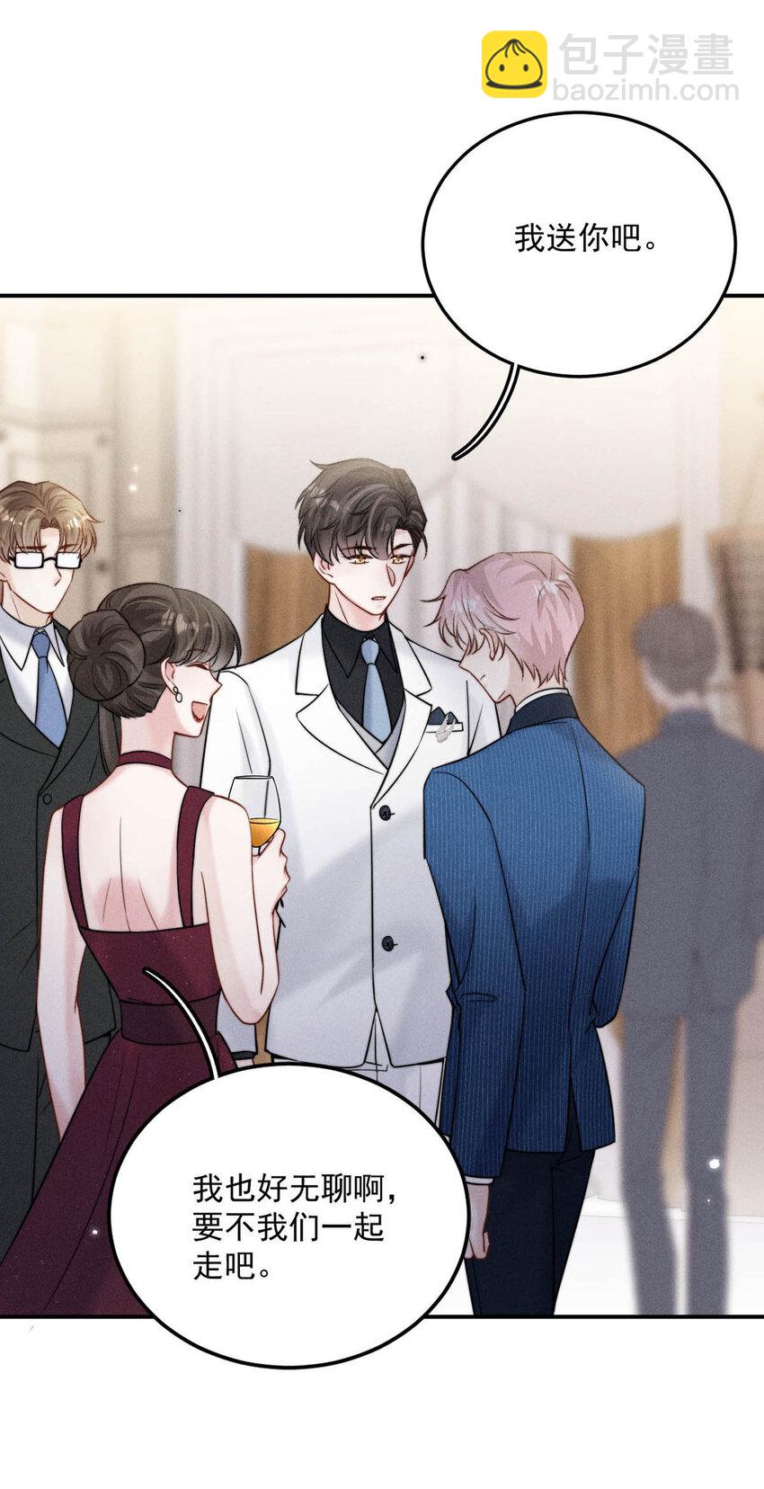 028 我和衷哥要开房，你也一起吗？（内含福利活动）-第29话