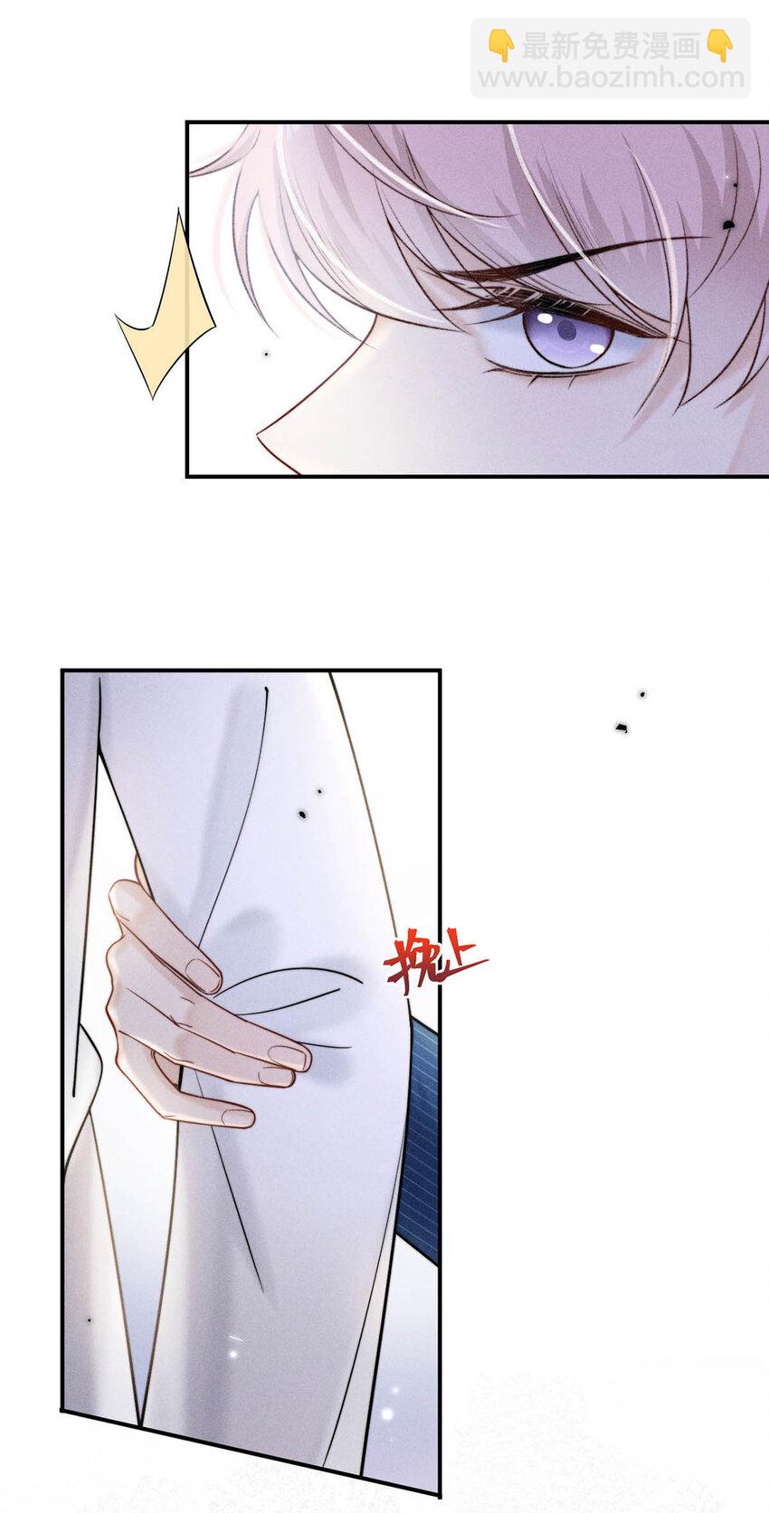 028 我和衷哥要开房，你也一起吗？（内含福利活动）-第29话