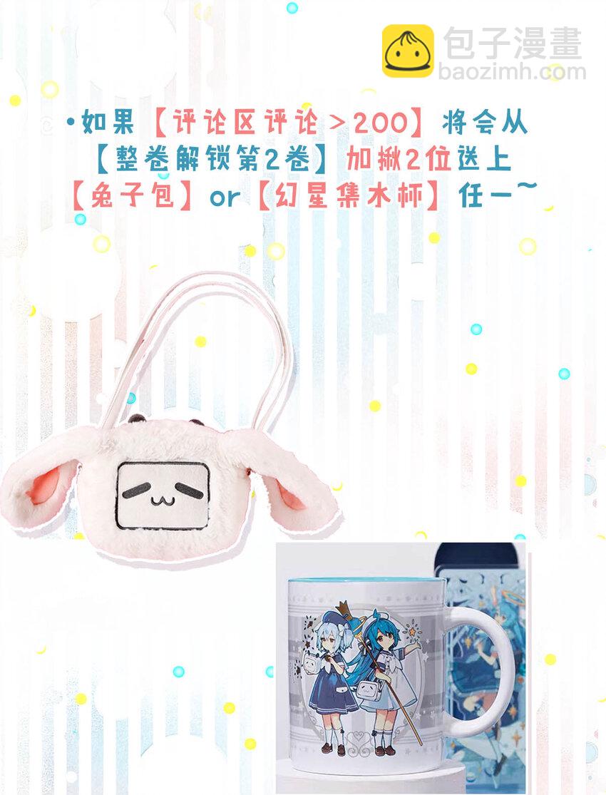 028 我和衷哥要开房，你也一起吗？（内含福利活动）-第29话