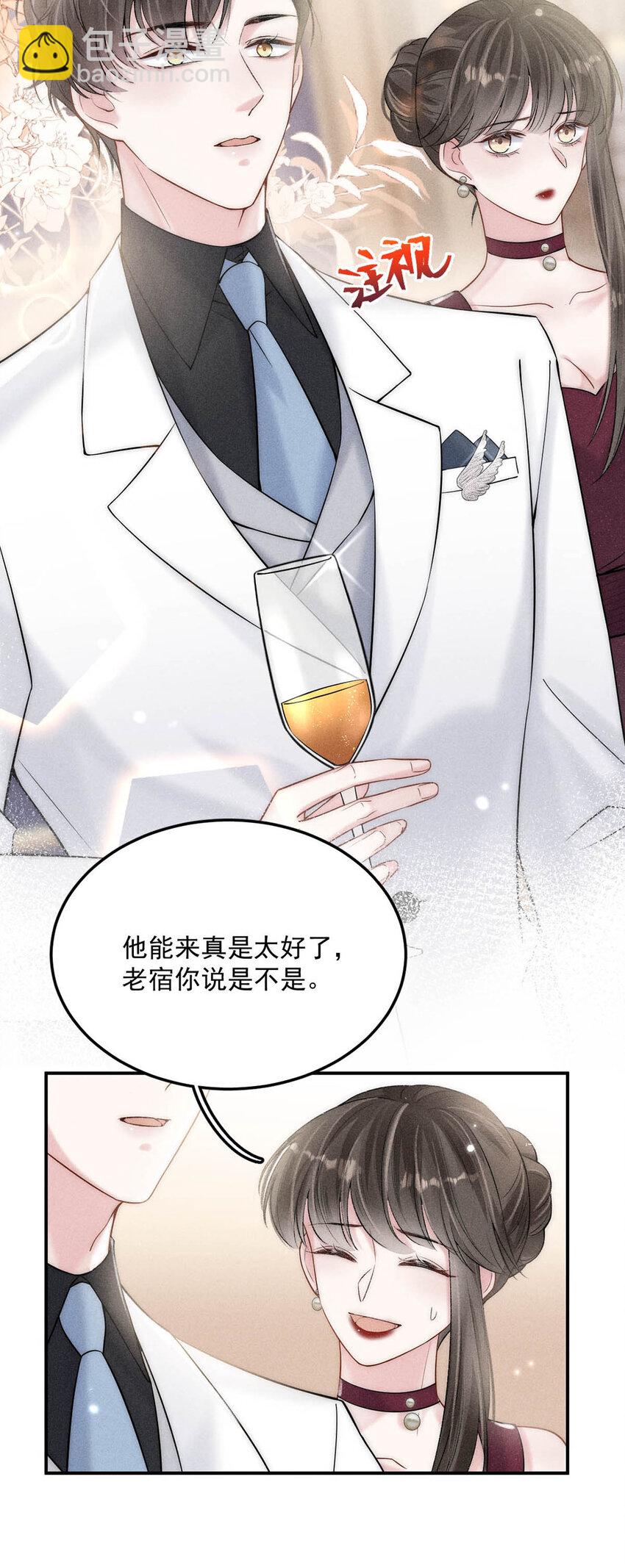 028 我和衷哥要开房，你也一起吗？（内含福利活动）-第29话