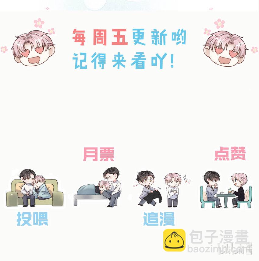 028 我和衷哥要开房，你也一起吗？（内含福利活动）-第29话