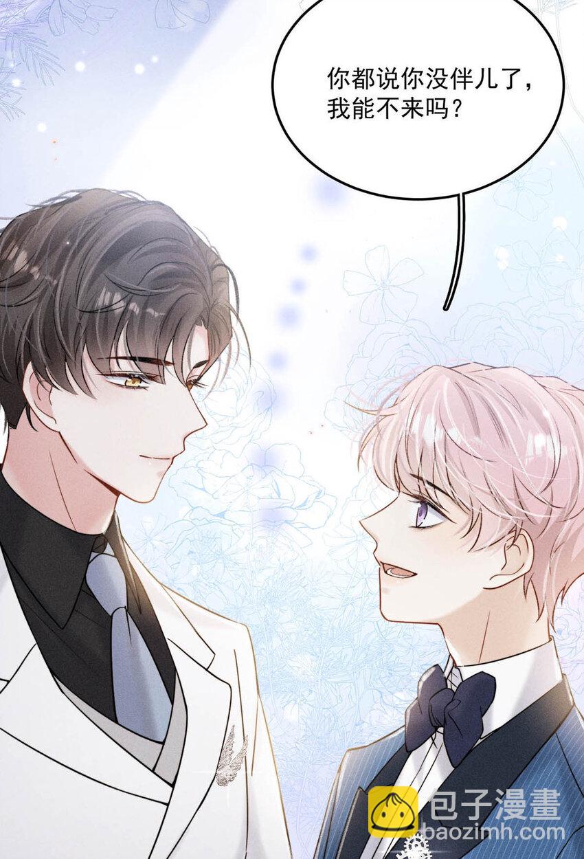 028 我和衷哥要开房，你也一起吗？（内含福利活动）-第29话