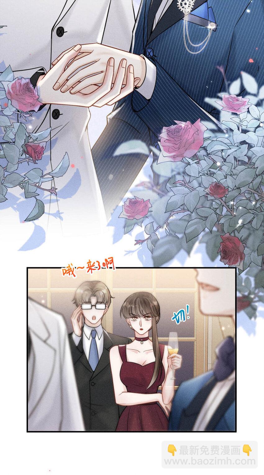 028 我和衷哥要开房，你也一起吗？（内含福利活动）-第29话