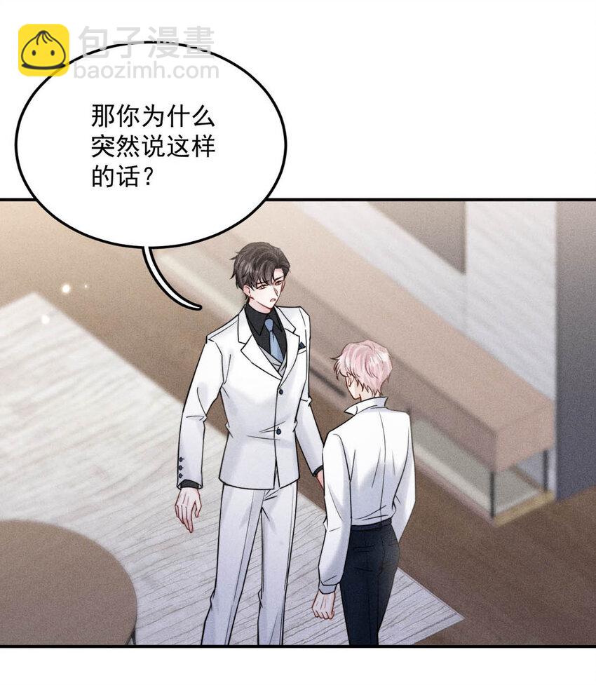 030 又是我单方面冷战了。(1/2)-第31话