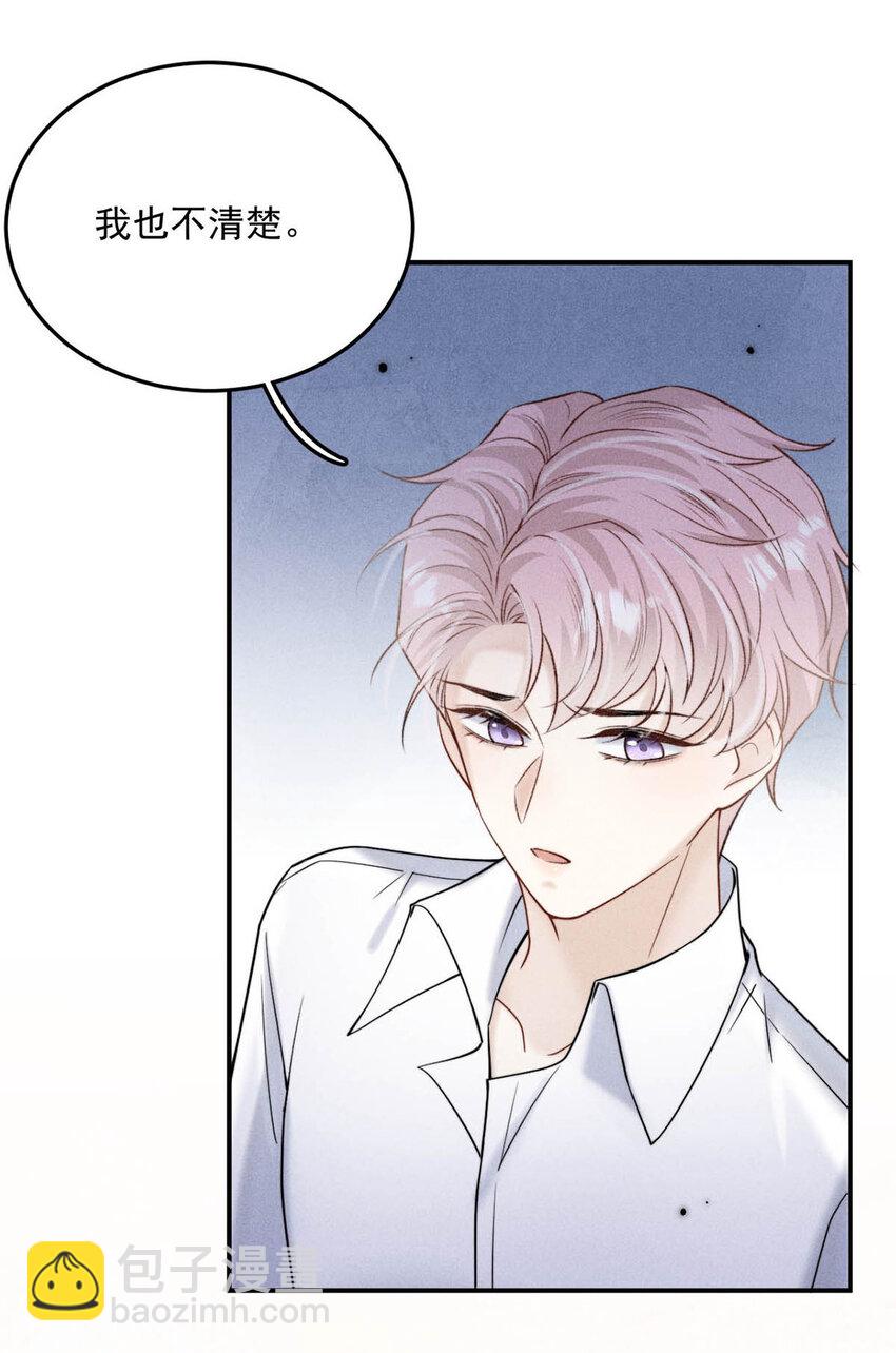 030 又是我单方面冷战了。(1/2)-第31话