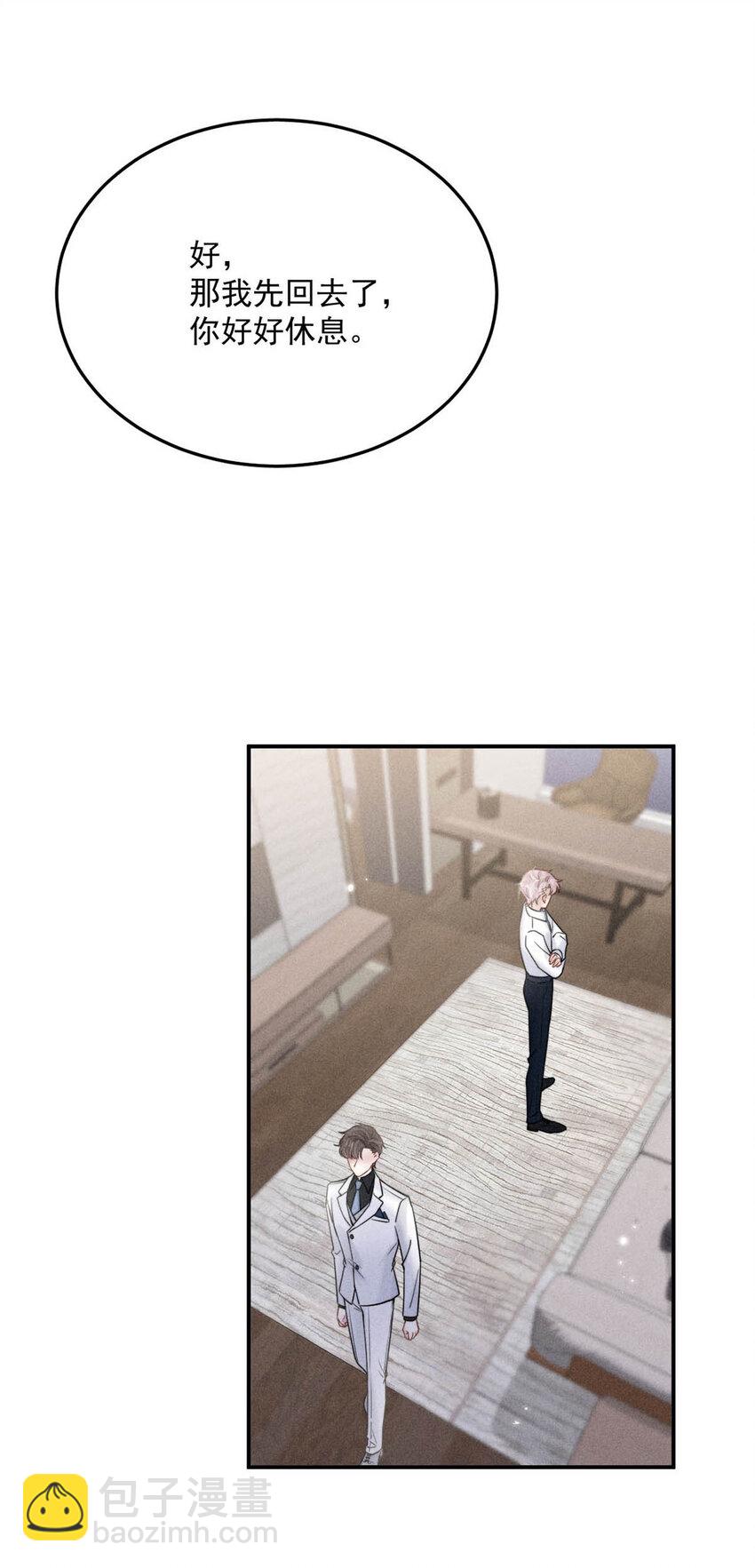 030 又是我单方面冷战了。(1/2)-第31话