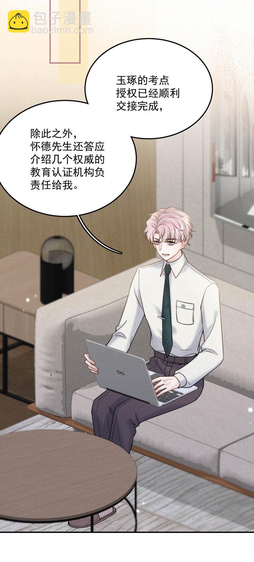 030 又是我单方面冷战了。(1/2)-第31话