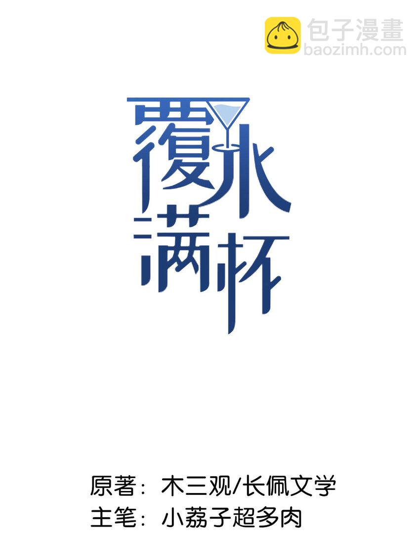 030 又是我单方面冷战了。(1/2)-第31话