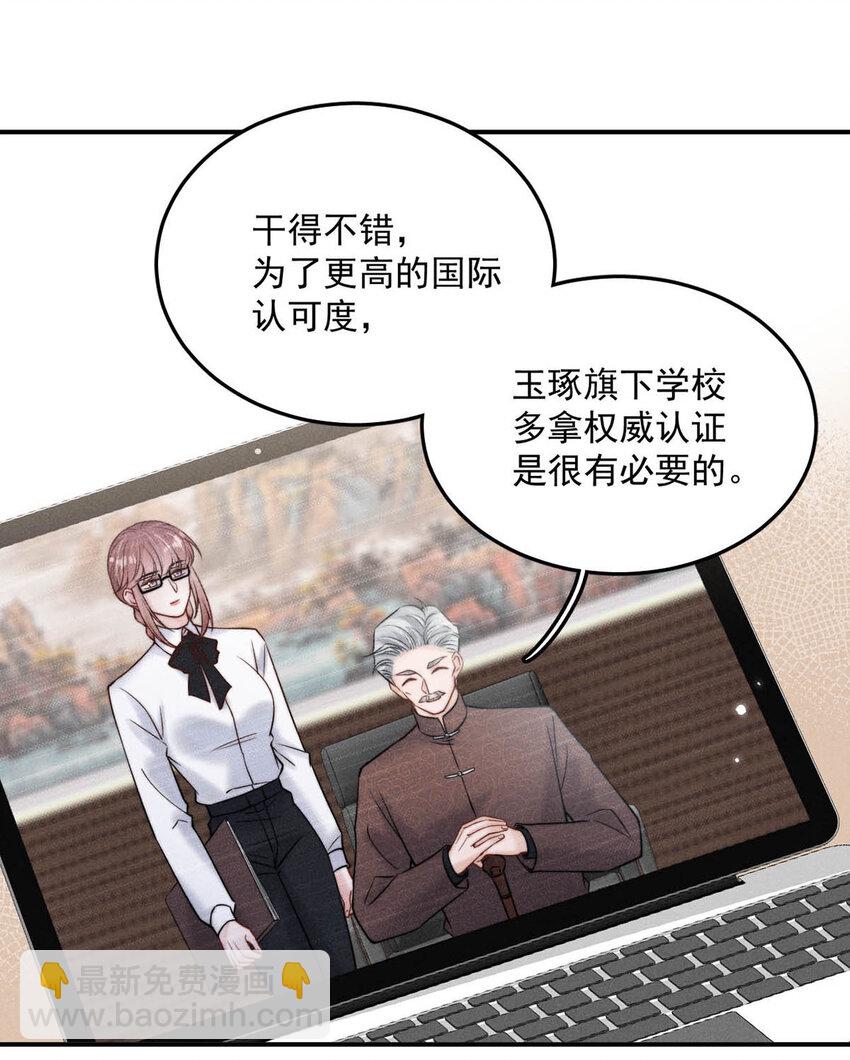 030 又是我单方面冷战了。(1/2)-第31话