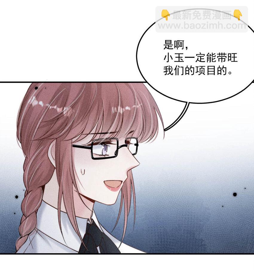 030 又是我单方面冷战了。(1/2)-第31话