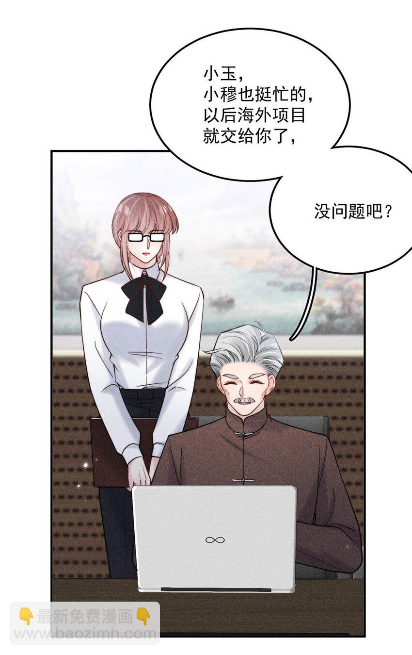 030 又是我单方面冷战了。(1/2)-第31话