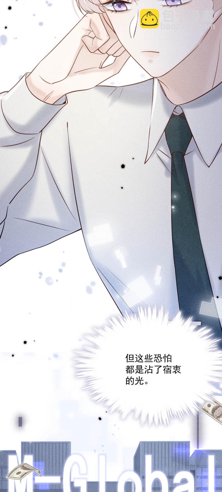 030 又是我单方面冷战了。(1/2)-第31话