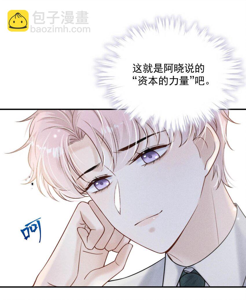 030 又是我单方面冷战了。(1/2)-第31话