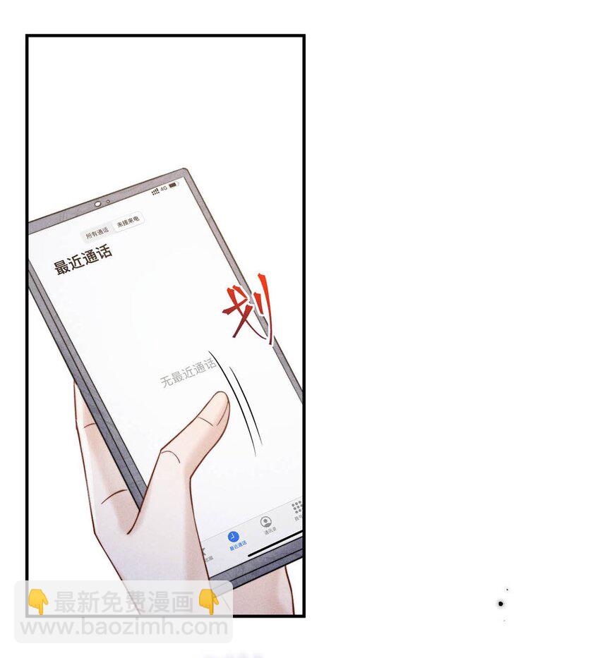 030 又是我单方面冷战了。(1/2)-第31话
