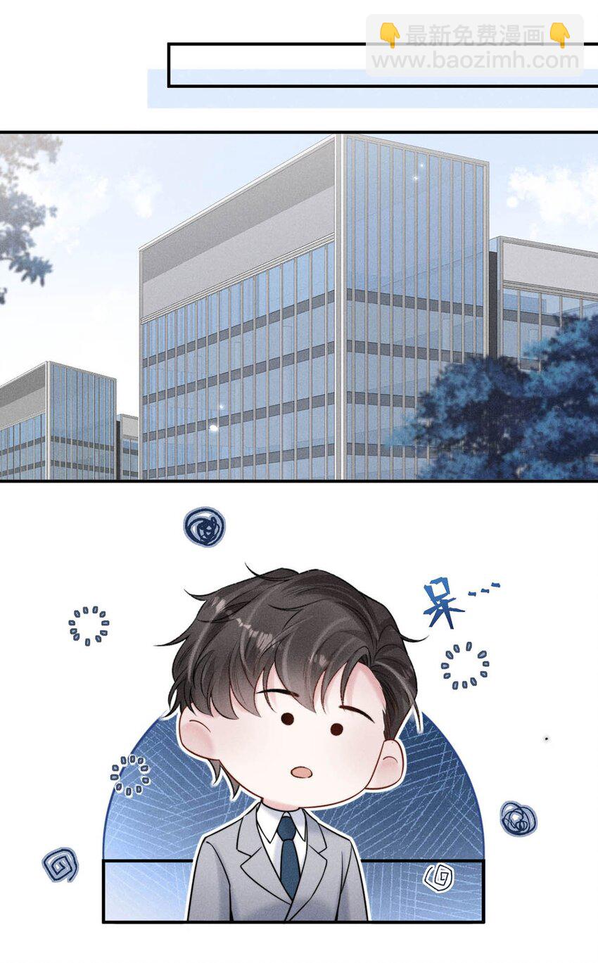 030 又是我单方面冷战了。(1/2)-第31话