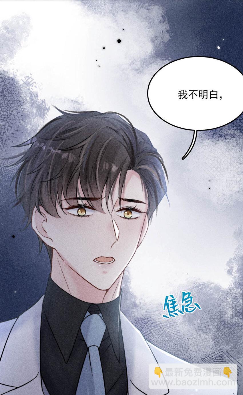 030 又是我单方面冷战了。(1/2)-第31话