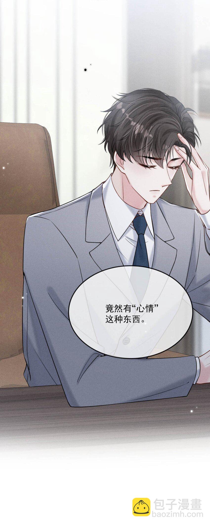 030 又是我单方面冷战了。(1/2)-第31话