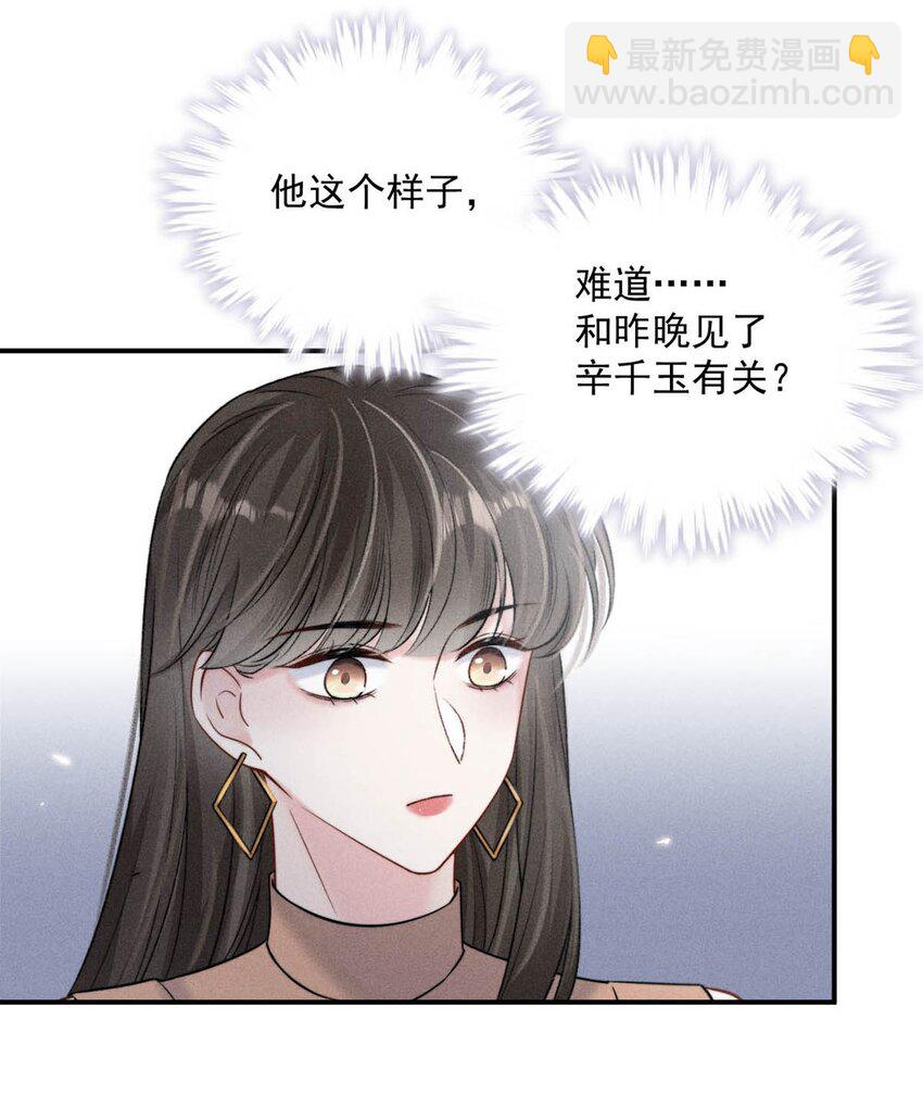 030 又是我单方面冷战了。(1/2)-第31话