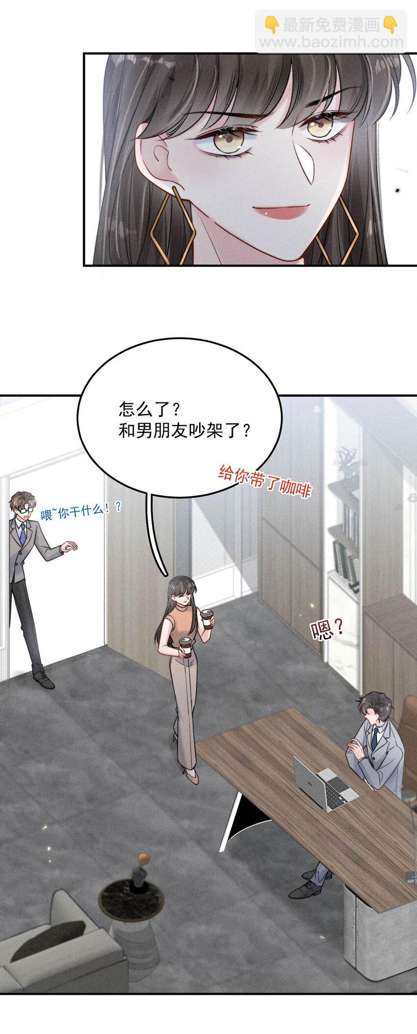 030 又是我单方面冷战了。(1/2)-第31话