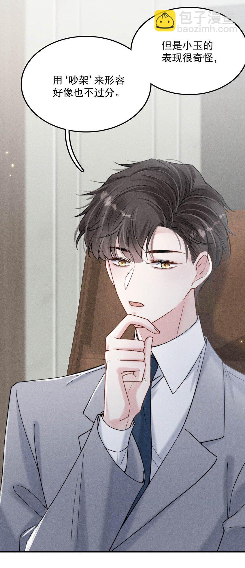 030 又是我单方面冷战了。(1/2)-第31话