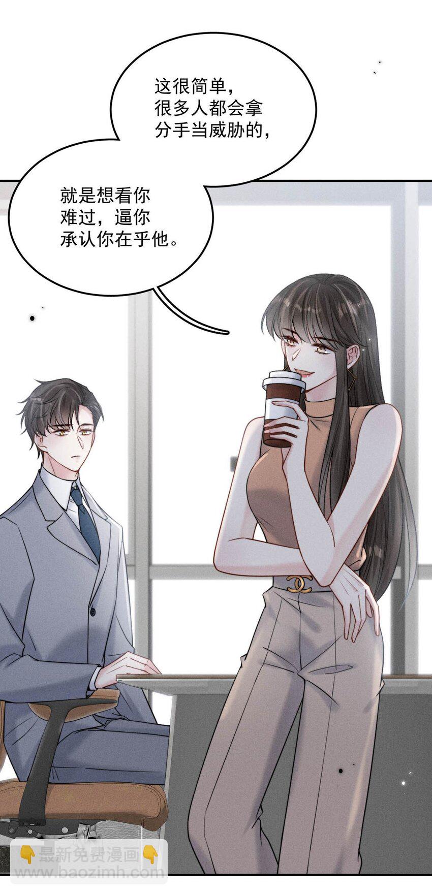 030 又是我单方面冷战了。(1/2)-第31话