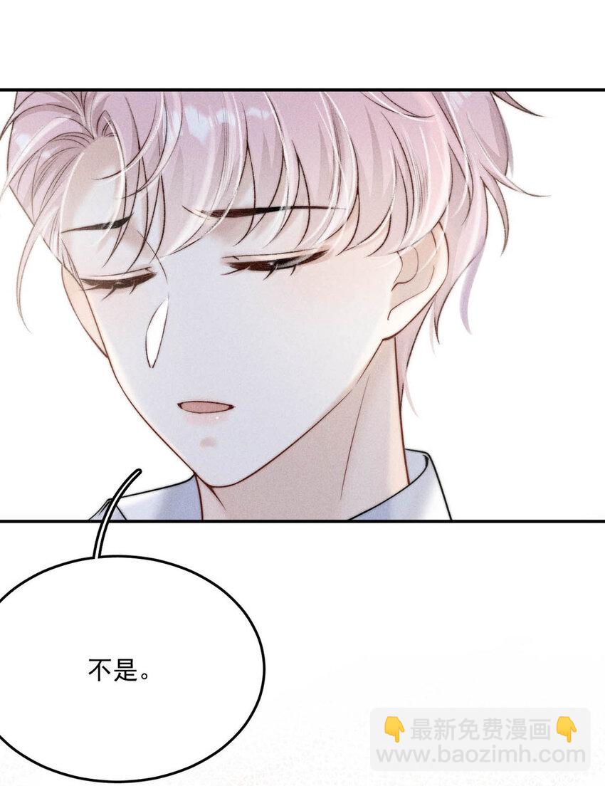 030 又是我单方面冷战了。(1/2)-第31话