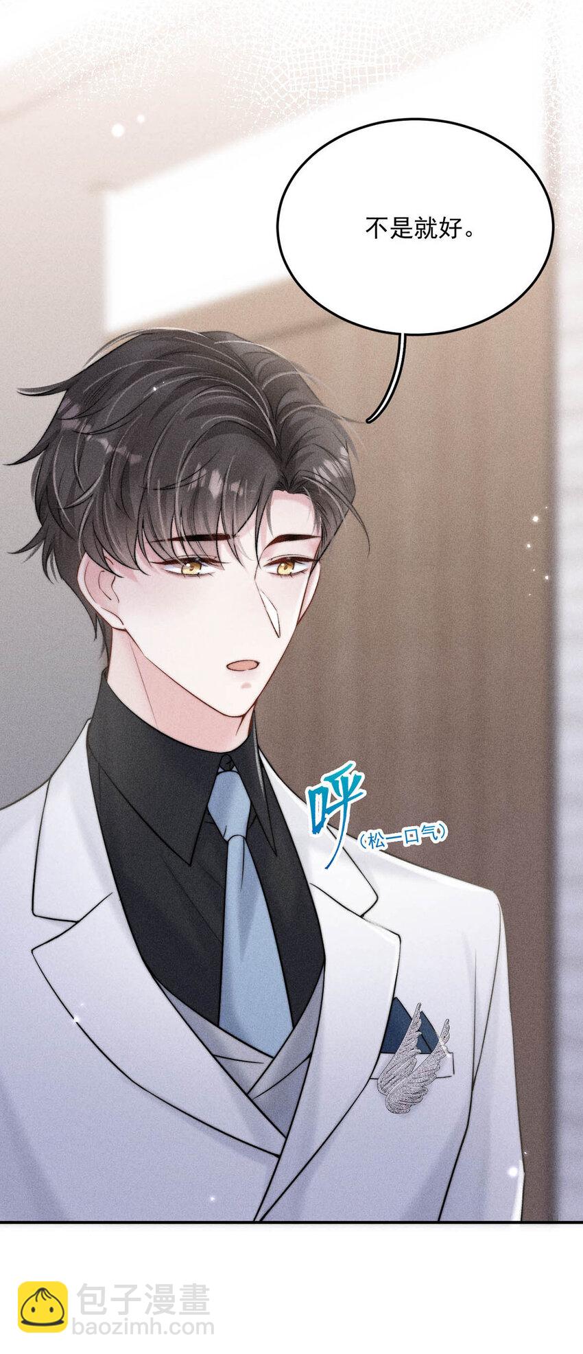 030 又是我单方面冷战了。(1/2)-第31话