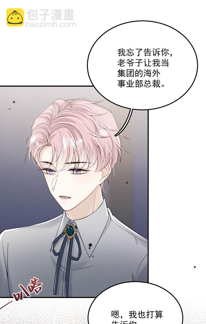 032 我们分手吧，这次是认真的。(1/2)-第33话