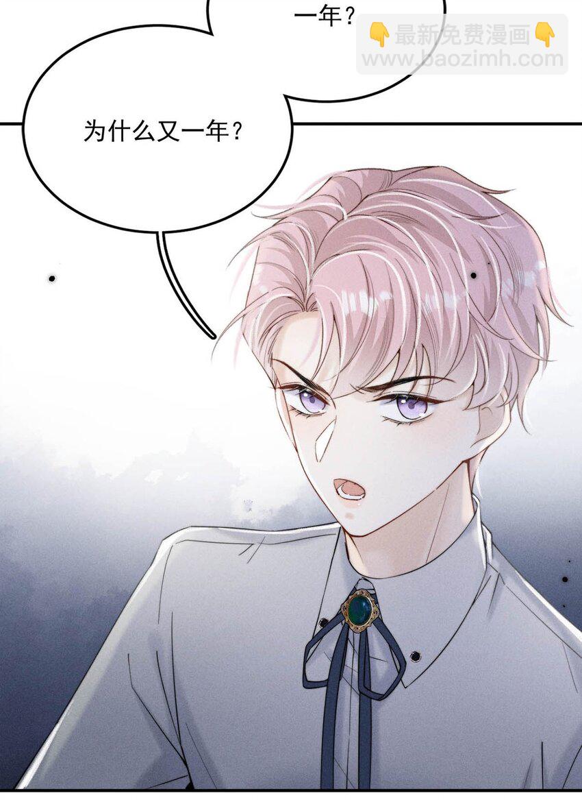 032 我们分手吧，这次是认真的。(1/2)-第33话