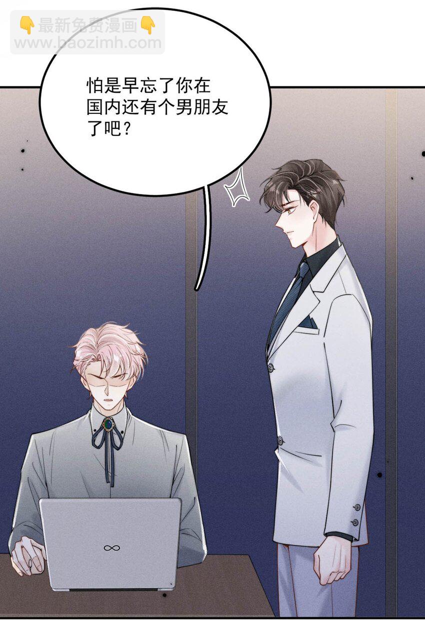 032 我们分手吧，这次是认真的。(1/2)-第33话