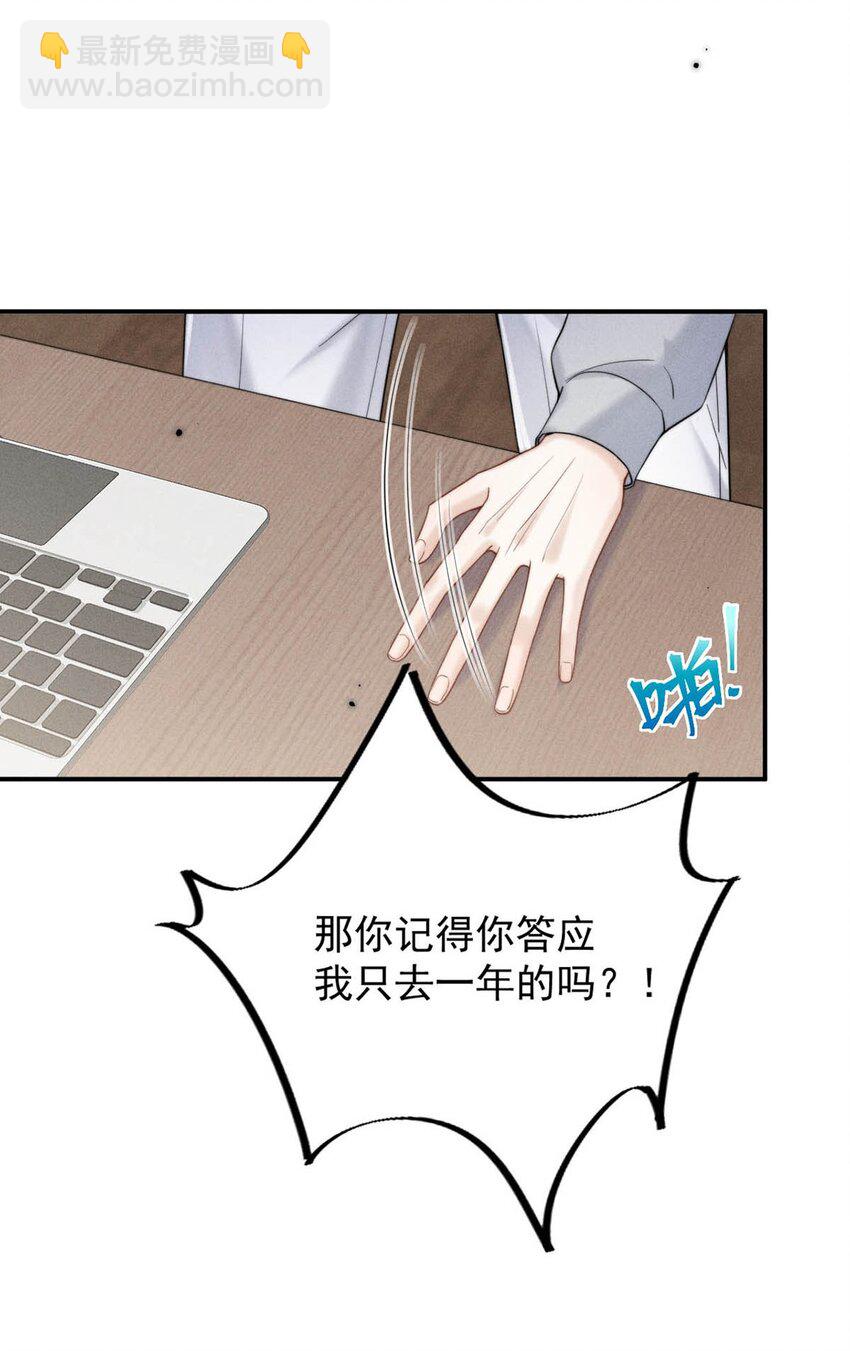 032 我们分手吧，这次是认真的。(1/2)-第33话