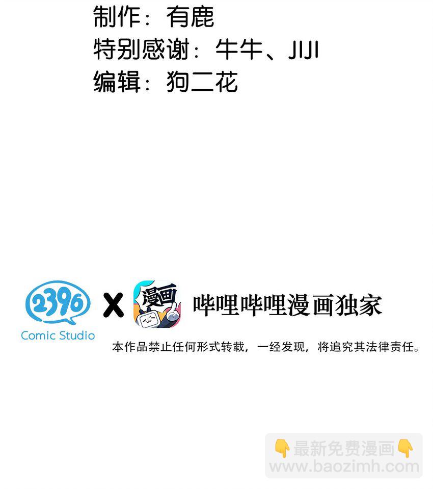 032 我们分手吧，这次是认真的。(1/2)-第33话