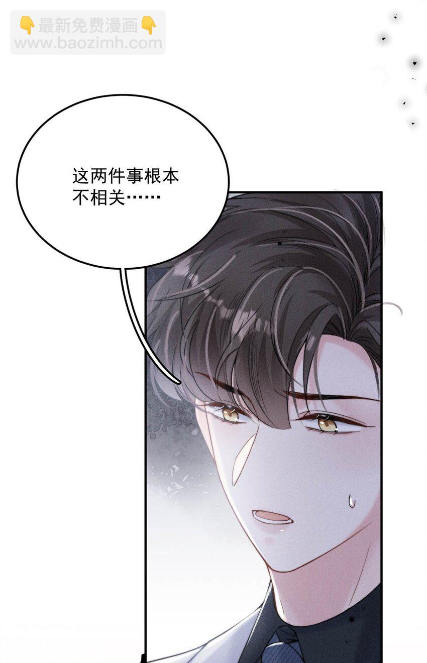 032 我们分手吧，这次是认真的。(1/2)-第33话