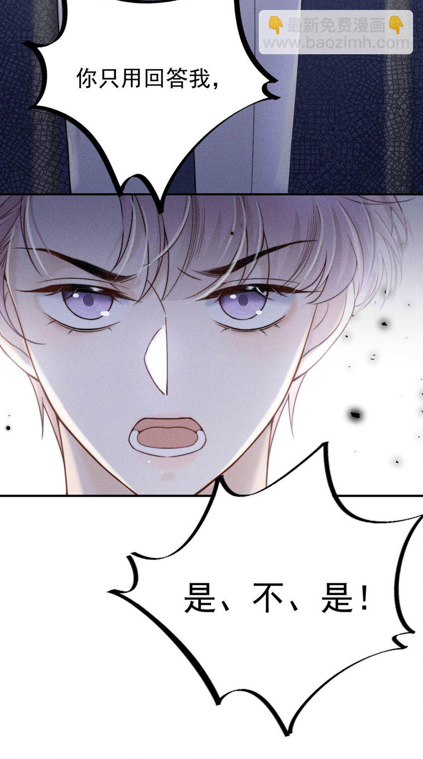 032 我们分手吧，这次是认真的。(1/2)-第33话