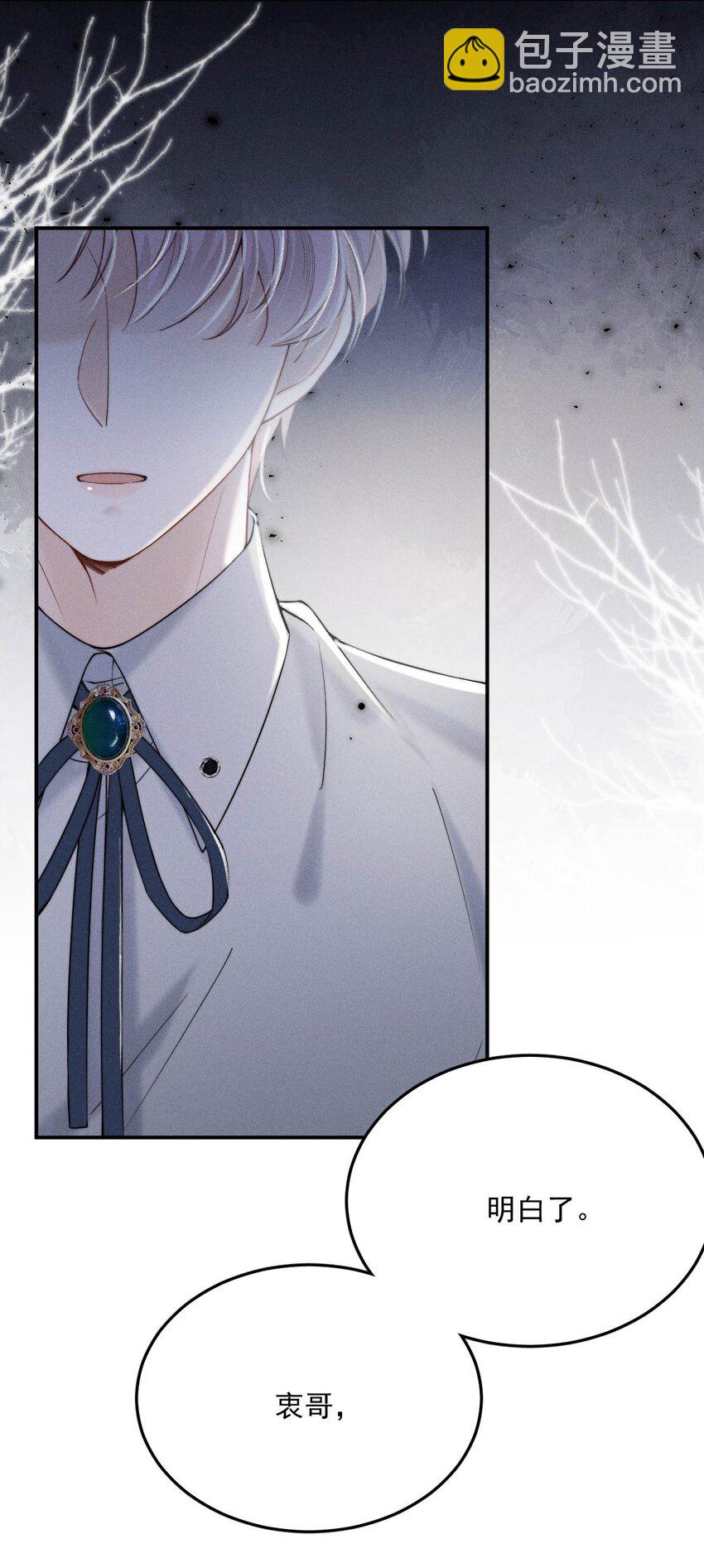 032 我们分手吧，这次是认真的。(1/2)-第33话